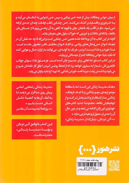 اندیشیدن و آشپزی